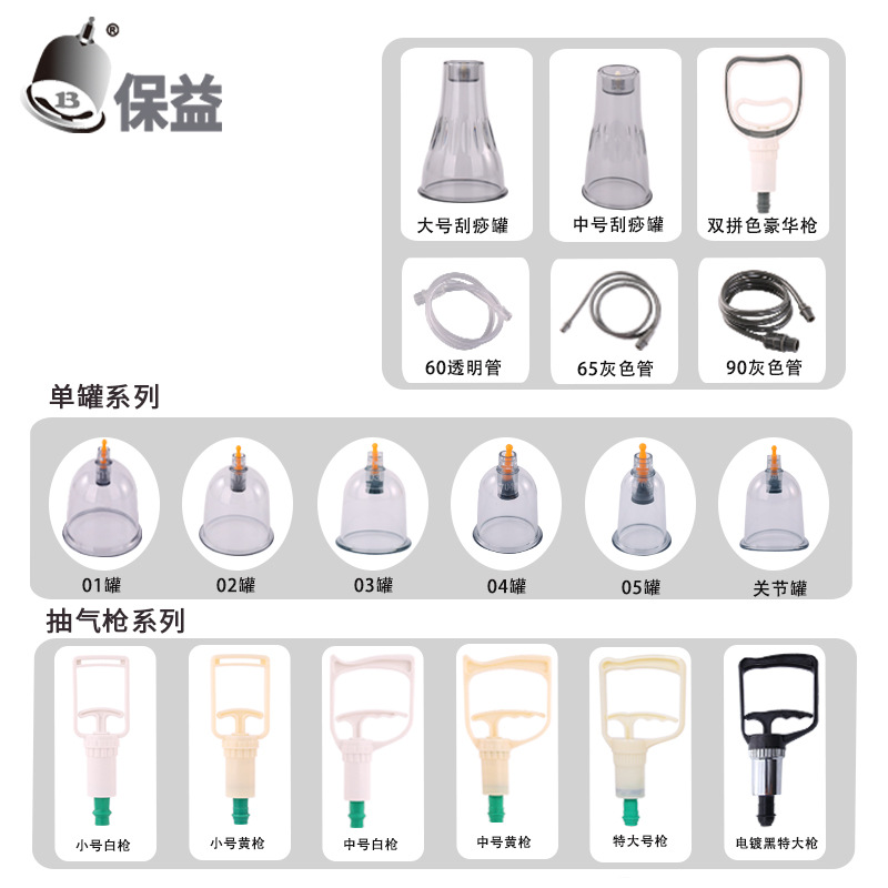 P型单罐保益真空拔罐器 by加厚家用拔火罐抽气罐散装正品厂家直销
