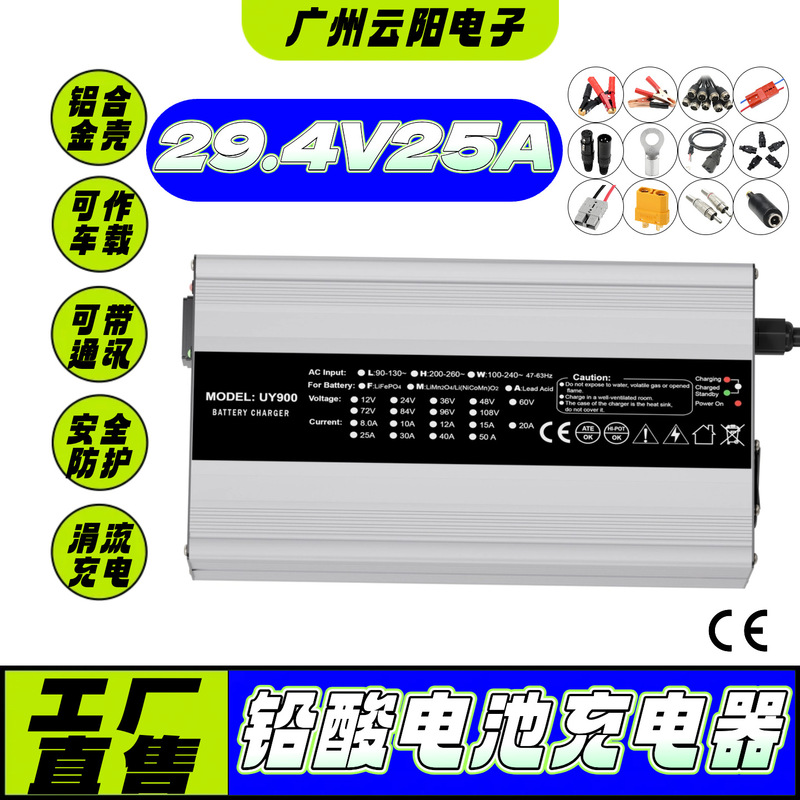 28.8V25A lead-acid battery charger - optional input and output connectors - trickle charging - suitable for car use - certified 28.8V25A lead-acid battery charger - optional input and output connectors - trickle charging - suitable for car use - certified