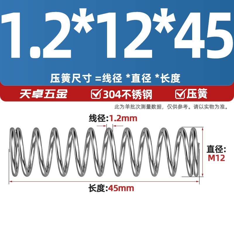 线径1.2 1.4 1.5mm 304不锈钢弹簧 压缩簧压力大小减震回位 Y型簧|undefined