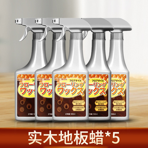 Solid wood floor maintenance wax household essential oil waxing oil special wax composite repair artifact cleaner protection