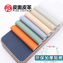 环保阻燃软包皮革面料硬包背景墙皮料淘气堡游乐园靠背坐垫沙发皮