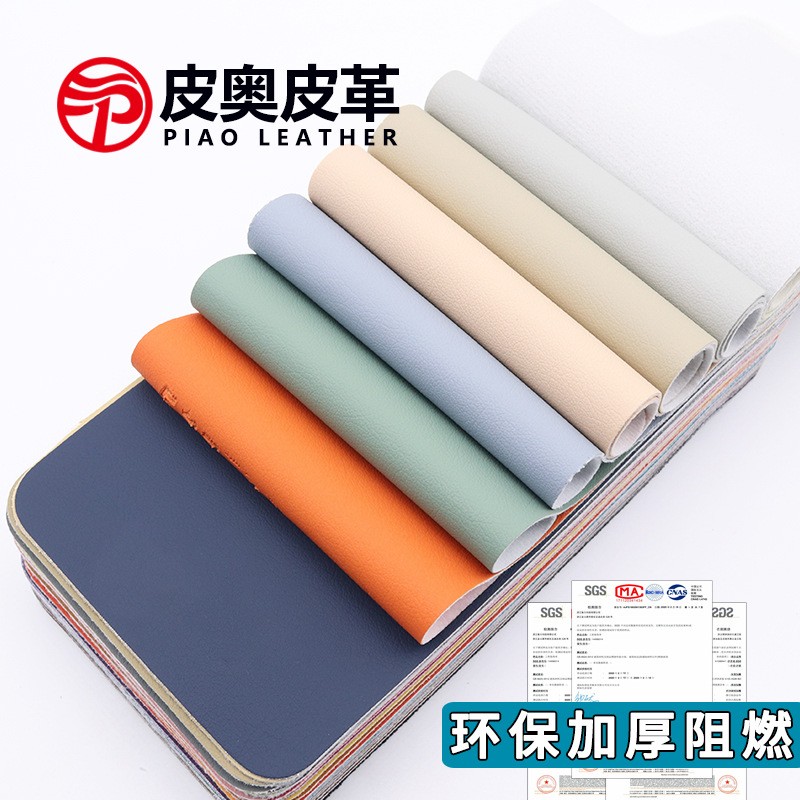 环保阻燃软包皮革面料硬包背景墙皮料淘气堡游乐园靠背坐垫沙发皮