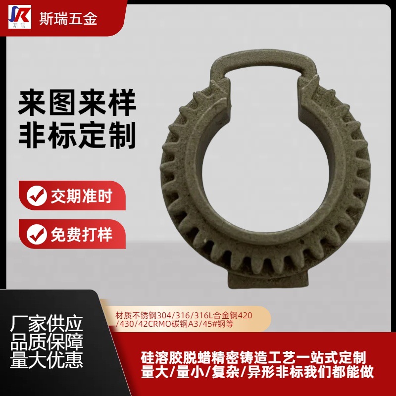 东莞铸造厂供应304不锈钢碳钢精密铸造铸钢件 失蜡浇铸五金件加工