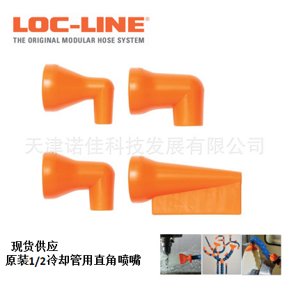 现货LOC-LINE直角喷嘴 90°喷嘴及雾化喷嘴51828 51829 51830 518