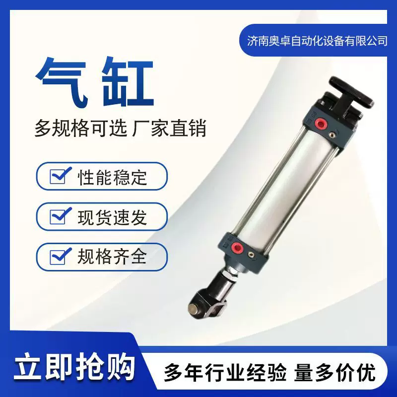 SC标准型气缸SCJ80x150-50生产