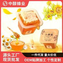 蜂场现切小块蜂巢蜜30g/颗即食自然成熟便携装独立小包装蜂巢蜜