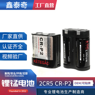 2CR5 CR-P2�늳�6V �x��x�����C�����RͰ�Б���һ������i늳�