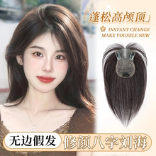 假发女刘海片头顶补发仿真发蜜罐网无痕遮白发增发量蓬松自然
