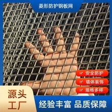拉伸钢板网大孔冲压重型金属网菱形金属板网钢板网钢板防护网脚踏