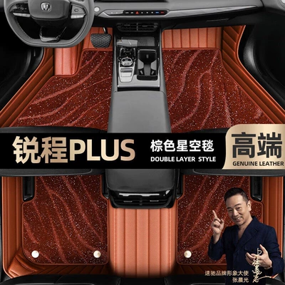 Ayaqaltılar (Kovriklər) Starry Sky blanket car mats [Black - brown-leather-brown-starry-sky-blanket-double-layer