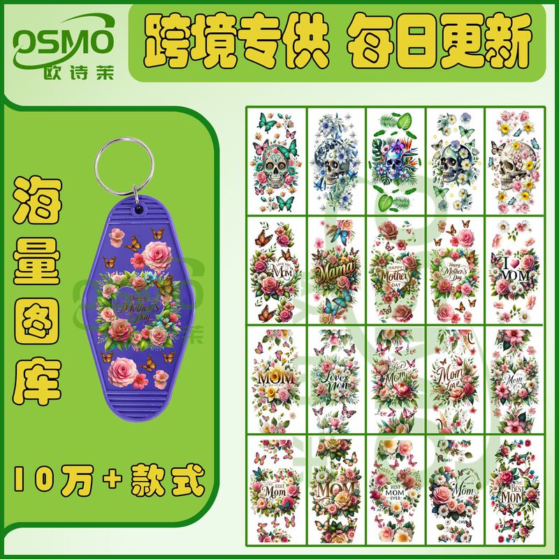 Mother's Day Mum Series Uv Transfer Stickers, Crystal Labels, Room Card Keychain Stickers, Exclusively for Cross-Border Sales, over 100,000 Items in the Catalog