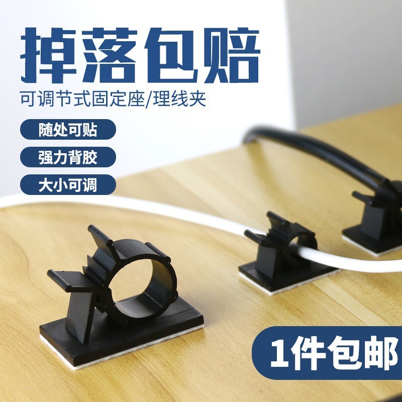 固定卡扣走线线扣自粘式线卡子电源线线束墙壁电线理线器线夹