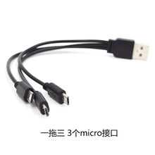 һ������늾� һ������һ ��3����׿micro�ӿڳ�늾� ���^������