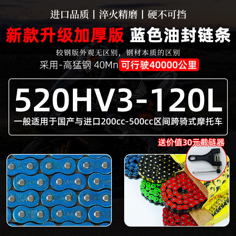 摩托车加厚链条油封链条 428 520 525 530  静音链条解决异响X20|undefined