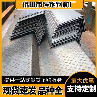 花纹钢板镀锌Q235B热轧扁豆型防滑楼梯踏步铁板板材厂家源头批发