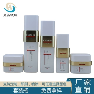 化妆品玻璃套装瓶40ml精华瓶粉底液瓶乳液瓶30g50g膏霜瓶旅行装