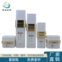 精华旅行装40ml30g50g粉底液瓶