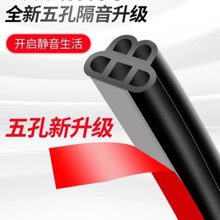 New car soundproof sealing strip double-layer B- type car door frame thickened hood trunk modified rubber strip