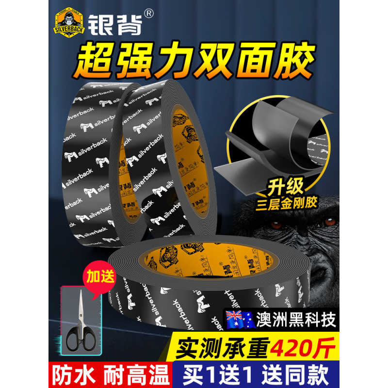 3M长强力双面胶高粘度汽车尾翼摆件专用粘胶贴固定粘贴片无痕防水
