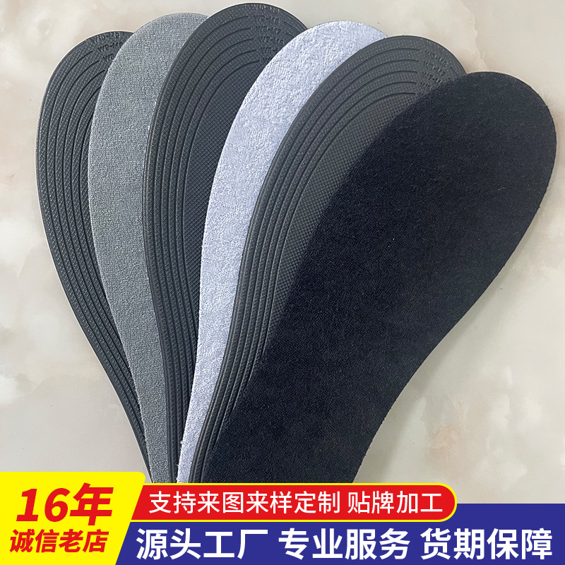 EVA鞋垫平面可裁剪