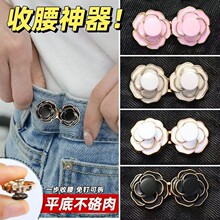牛仔裤子松紧大小调节扣裤腰收紧裤头腰围改小神器免打孔收腰纽扣
