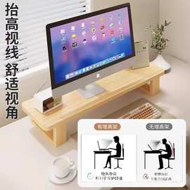 办公桌面电脑木质增高置物架笔记本实木托架支架显示屏垫高架子