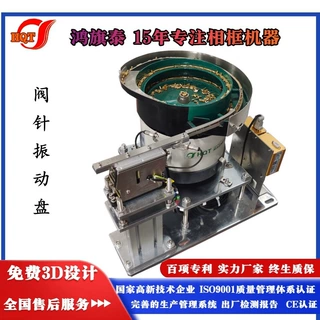 阀针振动盘利用振动让阀针沿螺旋轨道上升，经分选定向送料