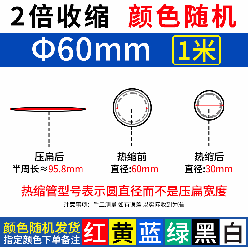 Tubo de retracción térmica alambre de aislamiento impermeable de color línea de datos reparación manga protectora manga de cableado eléctrico manga de retracción