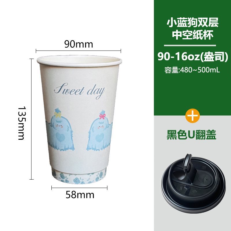 双层加厚卡通可爱一次性杯子咖啡奶茶热饮打包外带纸杯|undefined
