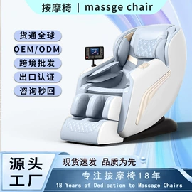 按摩椅