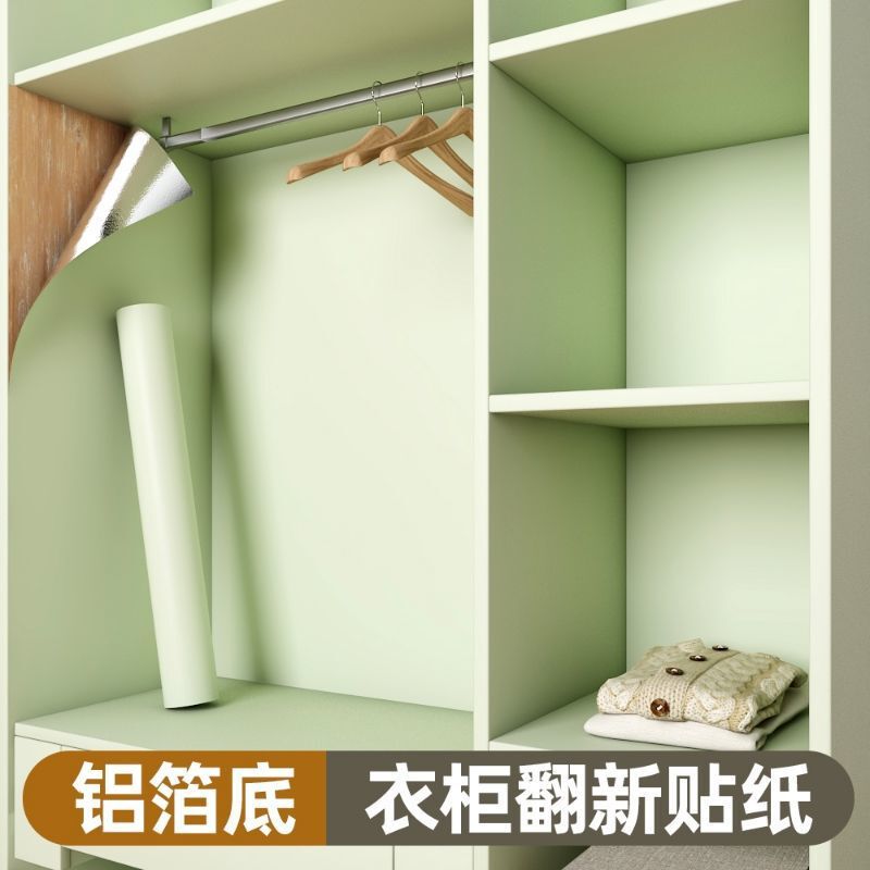 旧衣柜内部内壁专用翻新贴纸自粘墙纸橱柜子里面防潮防霉家具垫纸|undefined