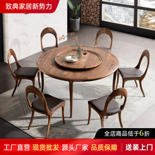 致典輕奢實木圓餐桌轉盤1.5米北美黑胡桃實木旋轉餐桌椅組合