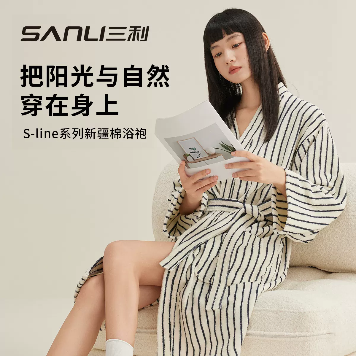 三利毛巾新款纯棉条纹浴袍毛圈浴袍成人情侣款浴衣家用酒店家居服