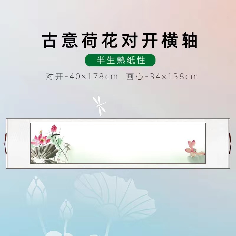 蝋染宣紙書道巻物掛け軸全綾精表装半生熟画軸国画書道専門紙古意風華|undefined