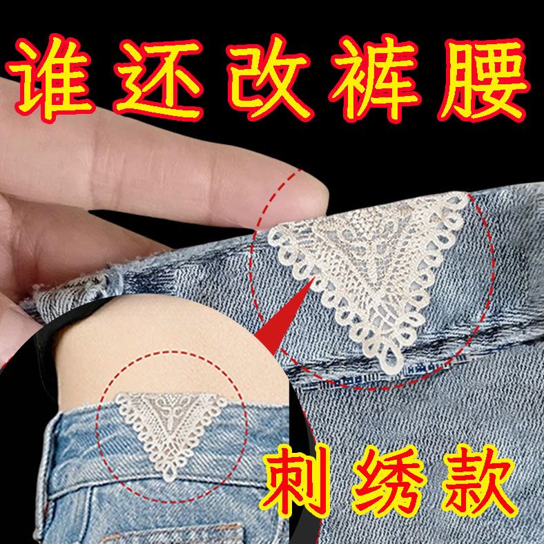 Jeans Waist Expander, a Tool for Enlarging Waistbands, Sewn by Hand, Installs Securely, Adjusts and Extends Waist Size, Won'T Come Off after Washing Jeans Waist Expander, a Tool for Enlarging Waistbands, Sewn by Hand, Installs Securely, Adjusts and Extends Waist Size, Won'T Come Off after Washing