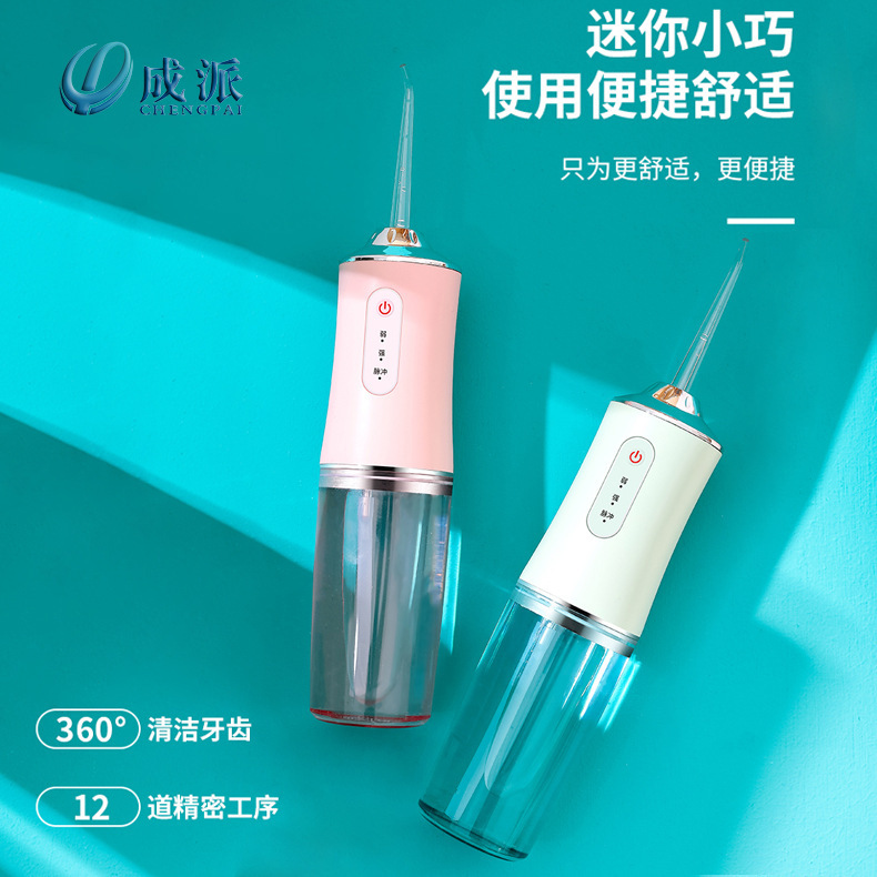 廠家批發便攜式電動口腔沖牙器家用美牙儀牙齒清潔沖洗器跨境新品