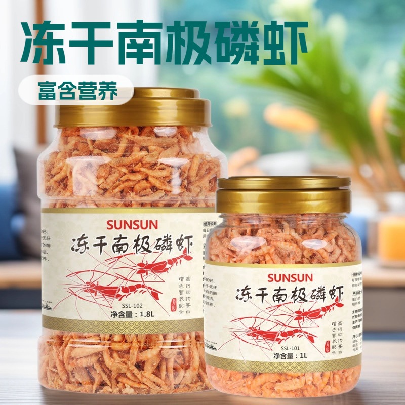 观赏鱼饲料  南极磷虾银龙鱼血鹦鹉罗汉热带鱼观赏鱼  一件代发