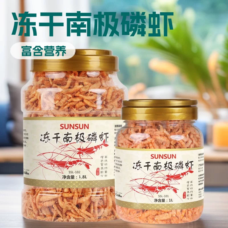 Observation fish feed Antarctic shrimp silver arowana blood parrot Luohan tropical fish observation fish viewing