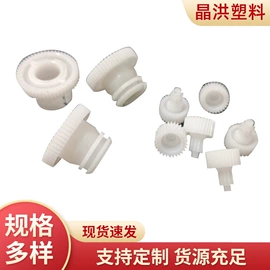 齿轮;塑料件;工农业塑料