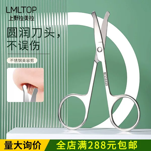 Lamela Nose Hair Scissors Stainless Steel Round Head Scissors A0403 Special Scissors for Trimming Nose Hair Men's Portable Small Scissors for Nose Hair