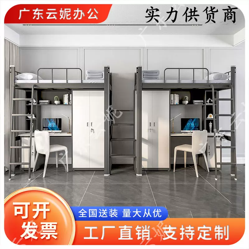 上床下桌组合床学校大学生宿舍床上下铺铁艺床高架上床下柜公寓床