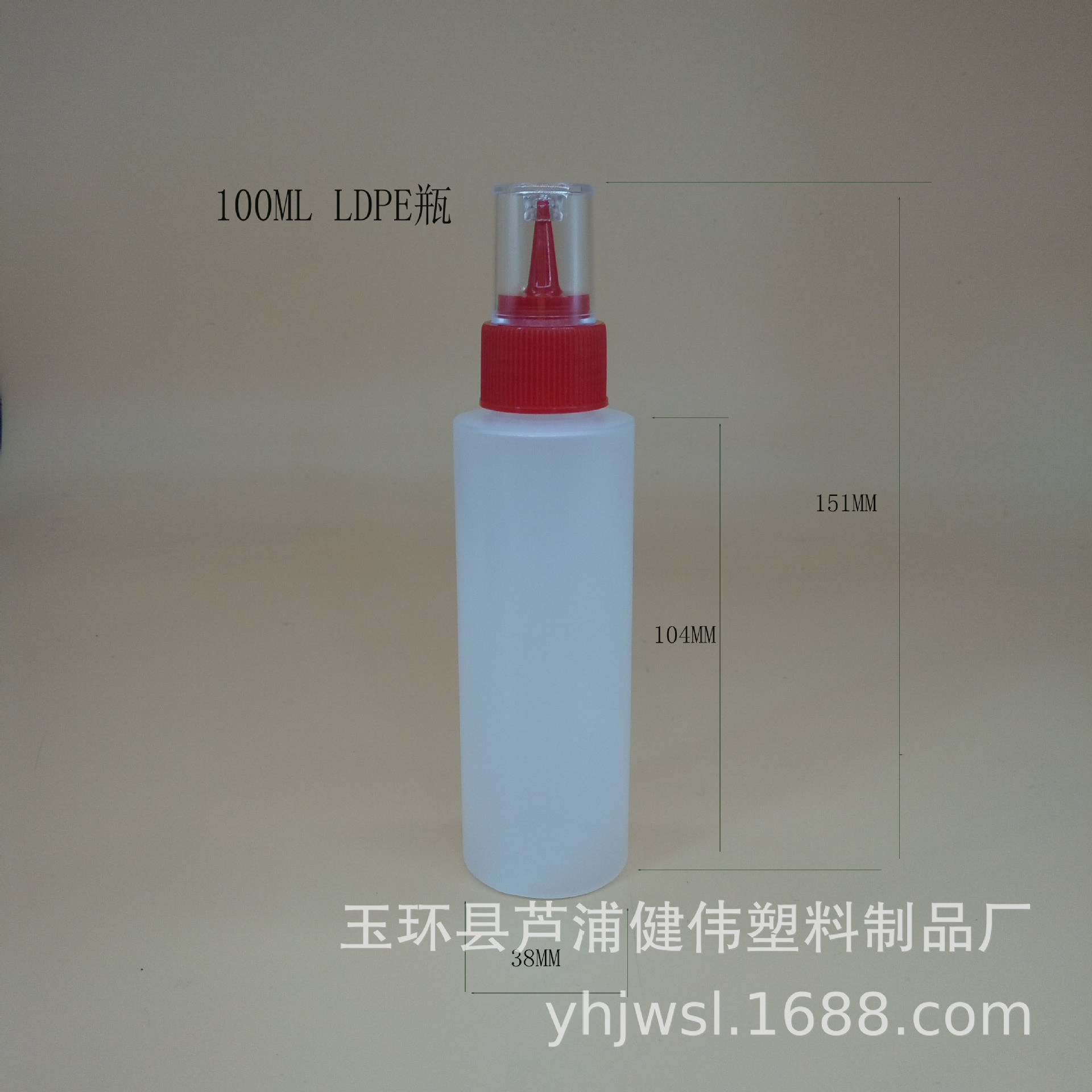 厂家直销100M半透明软体塑料瓶尖嘴瓶 LDPE塑料电发水盖瓶墨水瓶