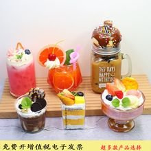 仿真水果饮品模型玻璃杯假饮料奶茶冰淇淋甜品橱窗展示装饰品道具