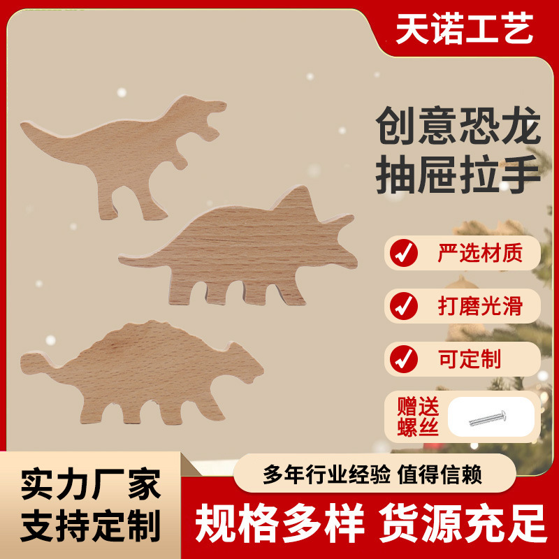 Cross-Border Wholesale Creative Wooden Crafts, Cartoon Cute Dinosaur Animal Wooden Handles for Children's Room Cabinet Doors and Drawers