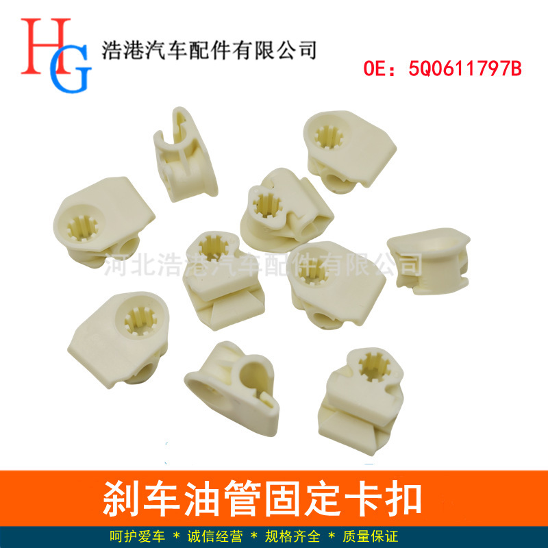 Car Oil Pipe Hose Bracket Fixing Clip Buckle Oe: 5Q0611797B Suitable for Vw Golf 2 3 4 Car Oil Pipe Hose Bracket Fixing Clip Buckle Oe: 5Q0611797B Suitable for Vw Golf 2 3 4