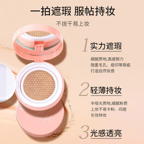 Lamella light concealer air cushion BB cream nude makeup concealer moisturizing oil control isolation Water Cream Foundation liquid 15g
