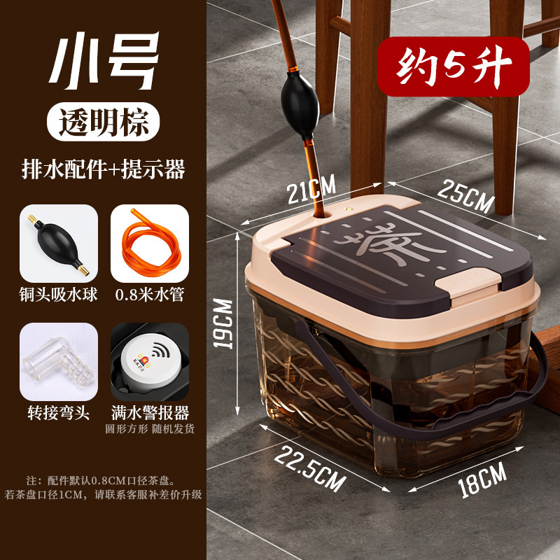 透明茶桶茶滓桶家庭用トランペット茶桶茶台廃桶茶盤排水桶茶具部品大サイズ|undefined