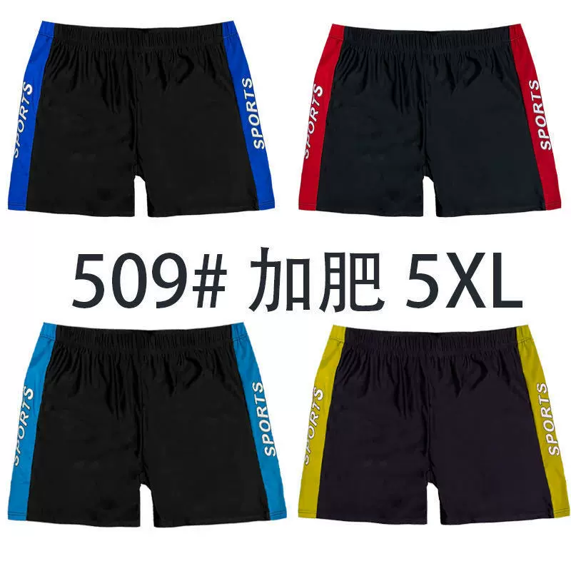 男士泳裤加肥加大速干运动宽松平角游泳裤防尴尬泡温泉泳裤男批发