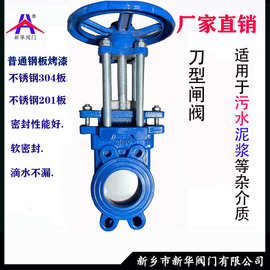 浆液阀球墨铸铁刀闸阀PZ73X-10Q双向密封纸浆阀洗煤矿浆阀