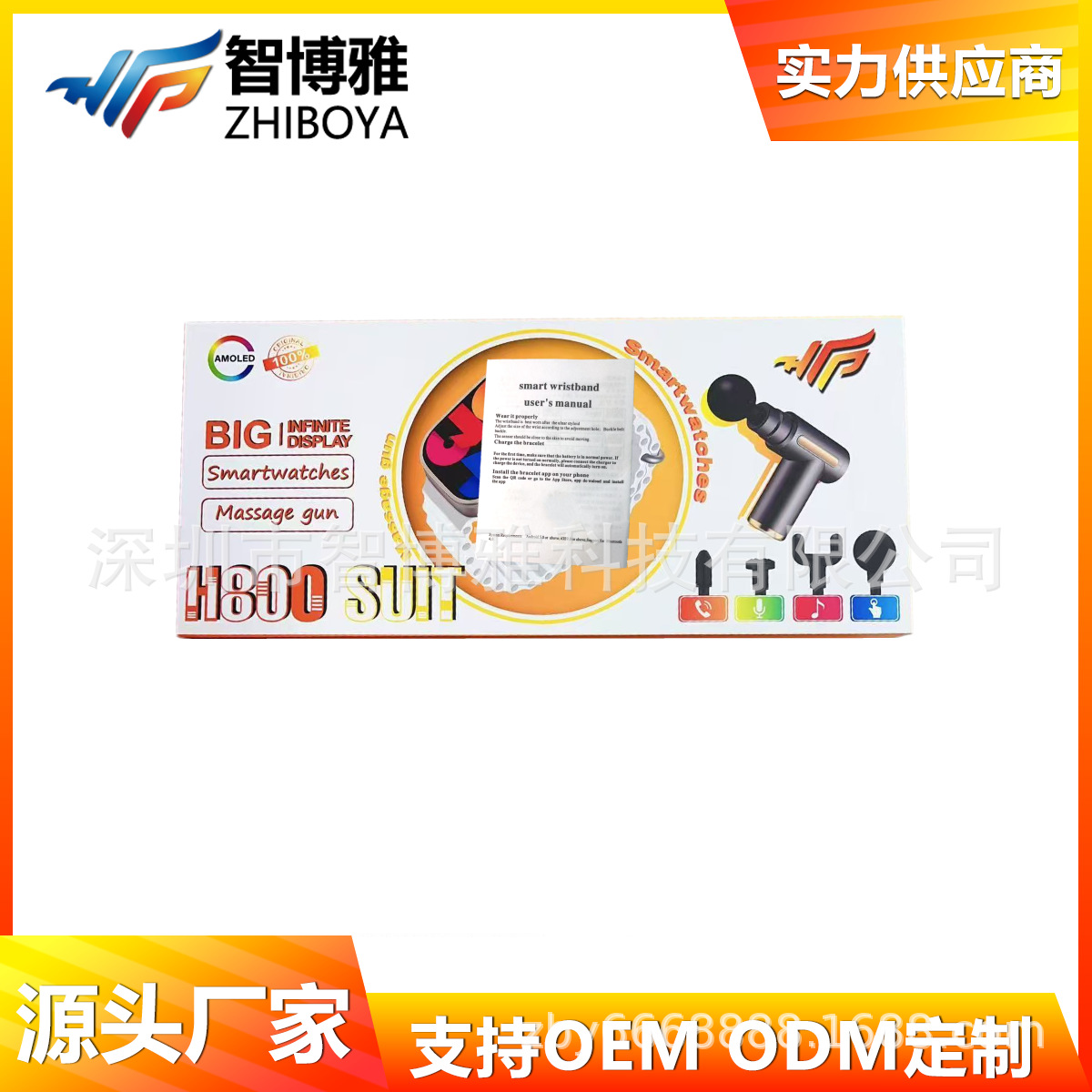 H800Suit Smart Watch with Fascia Gun + 4 Strap Set Bluetooth Call Sports Heart Rate Pedometer Multi-Function